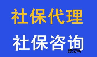 佛山禪城智通代理社保補繳與延繳服務，專業代辦商務無憂