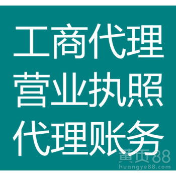 廣州商務代理代辦服務 專業高效，助力企業騰飛