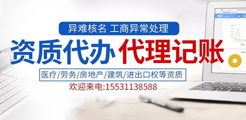 平價餐館執照代辦與商務代理服務 省時省力，助力創業成功