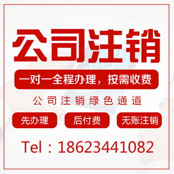 重慶沙坪壩區專業代辦注冊公司、營業執照、公司注銷及商務代理服務指南
