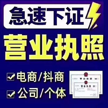 廣州天河區(qū)0元注冊(cè)公司及地址代辦、商務(wù)代理服務(wù)全解析